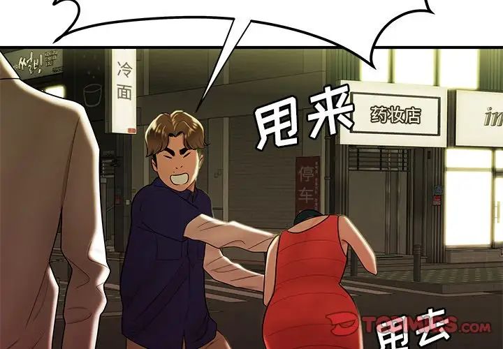 致命牢笼第31话