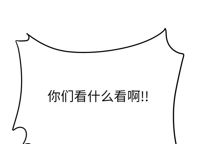 致命牢籠第31话