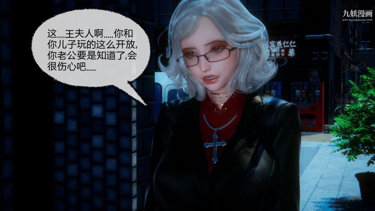 催眠契约录之母亲篇[3D]第08话大结局【第03话】