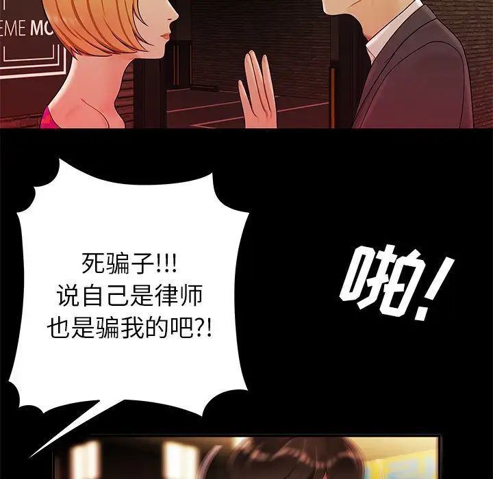 致命牢笼第31话