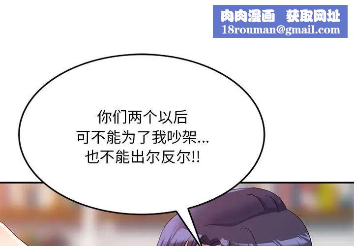 侄女來敲門第35話