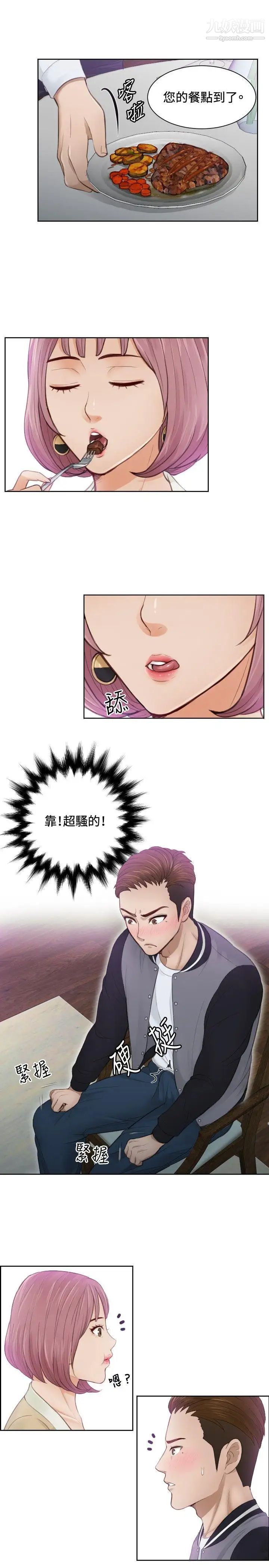 本能解决师第4话-用身体本能办案的征信社(4)