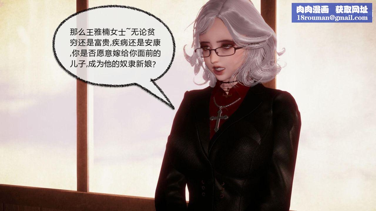 催眠契约录之母亲篇[3D]第08话大结局【第04话】