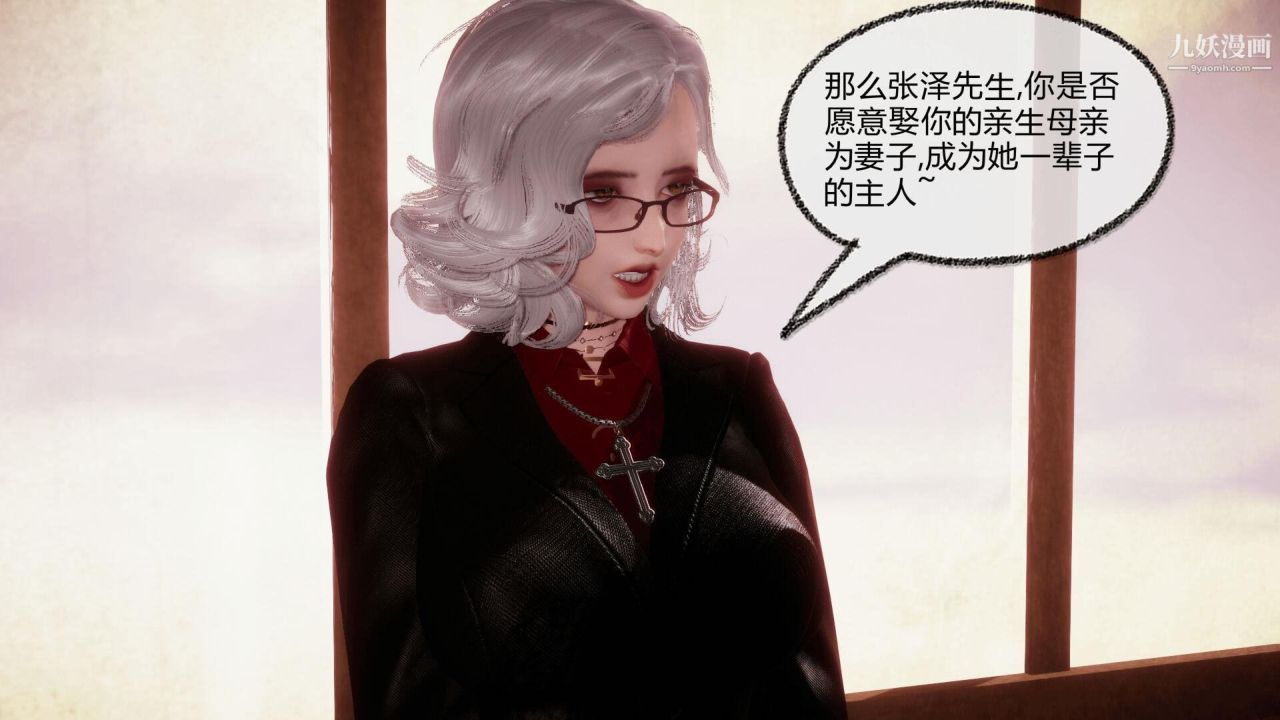 催眠契約錄之母親篇[3D]第08話大結局【第04話】