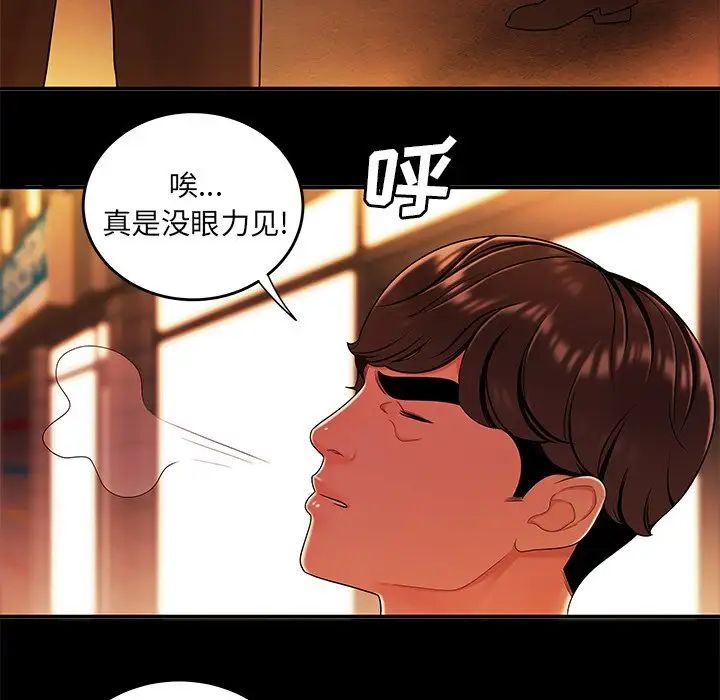 致命牢籠第31话