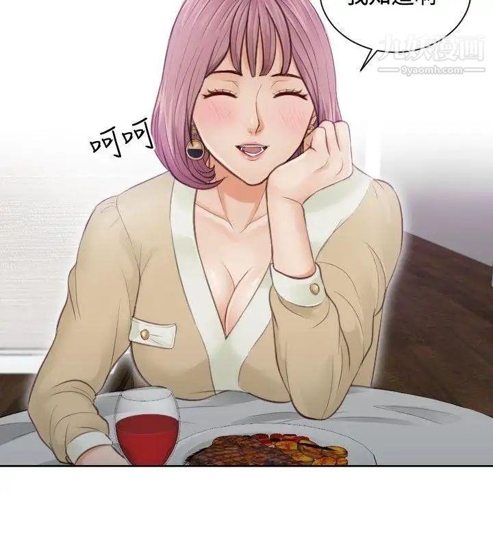 本能解决师第4话-用身体本能办案的征信社(4)