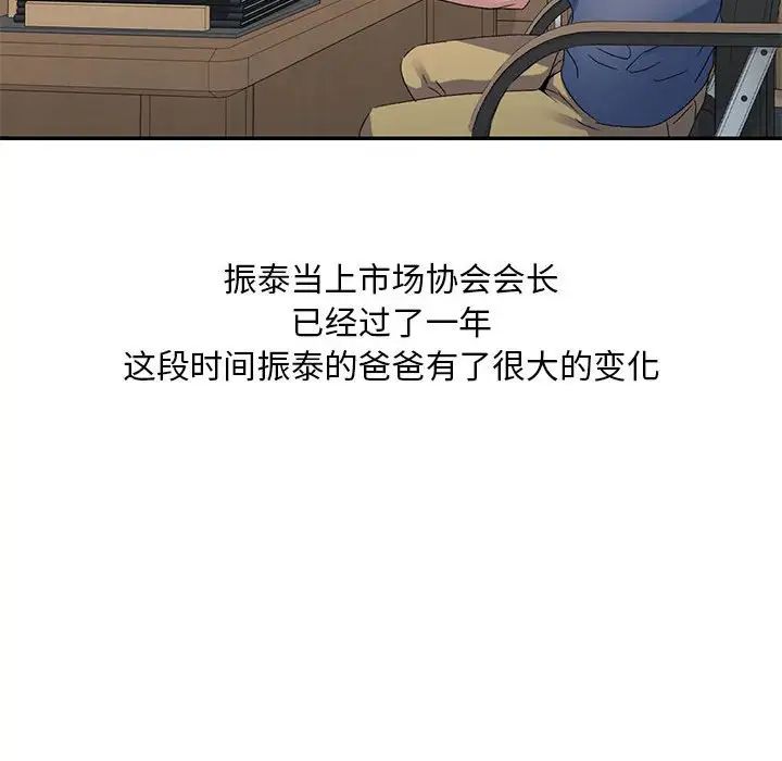 侄女來敲門第35話