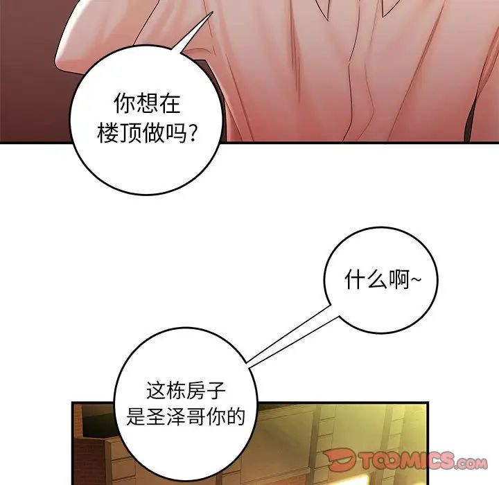 致命牢笼第31话