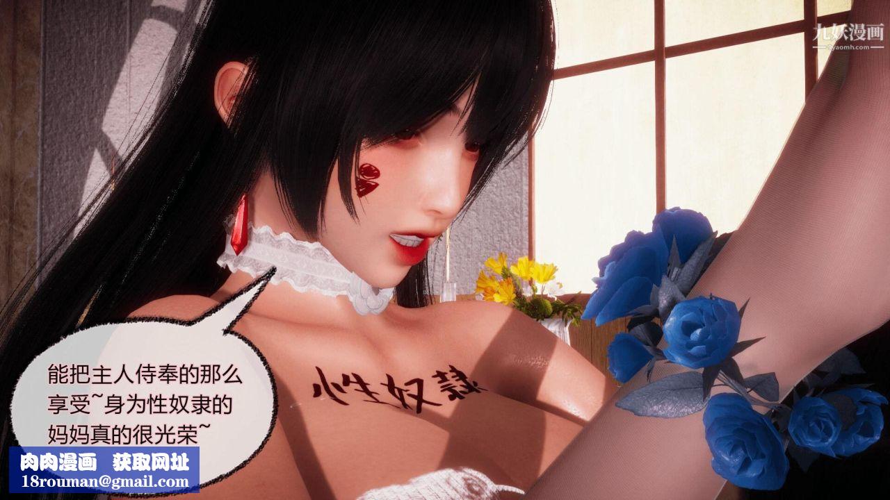 催眠契约录之母亲篇[3D]第08话大结局【第04话】