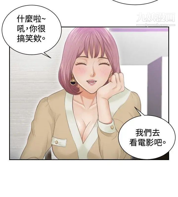 本能解决师第4话-用身体本能办案的征信社(4)