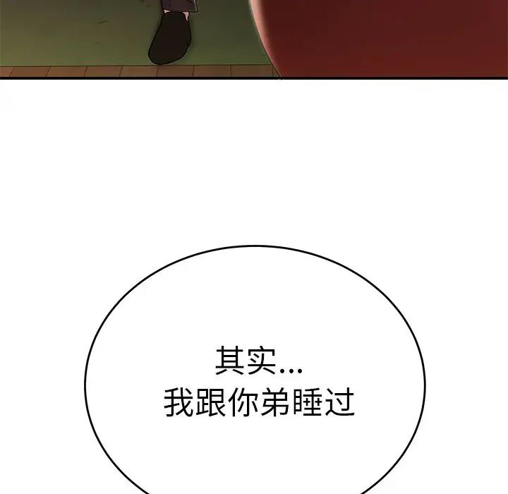 致命牢笼第31话