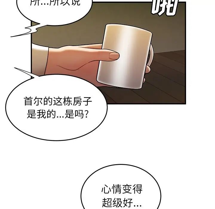 致命牢笼第31话