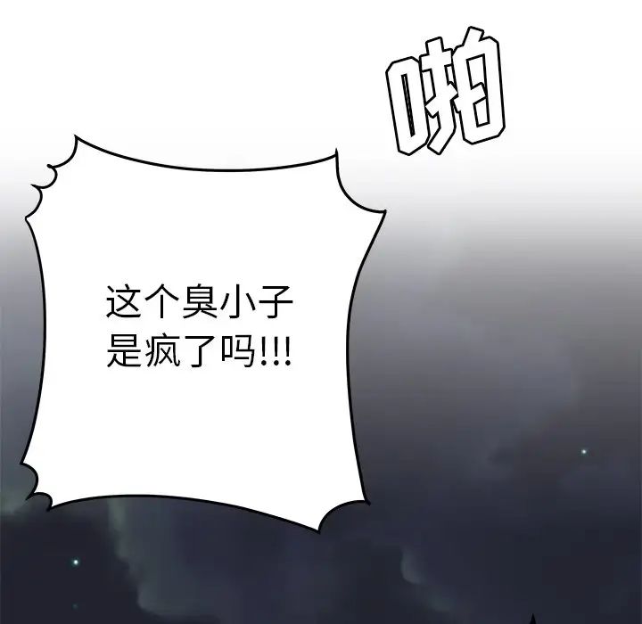 致命牢籠第31话