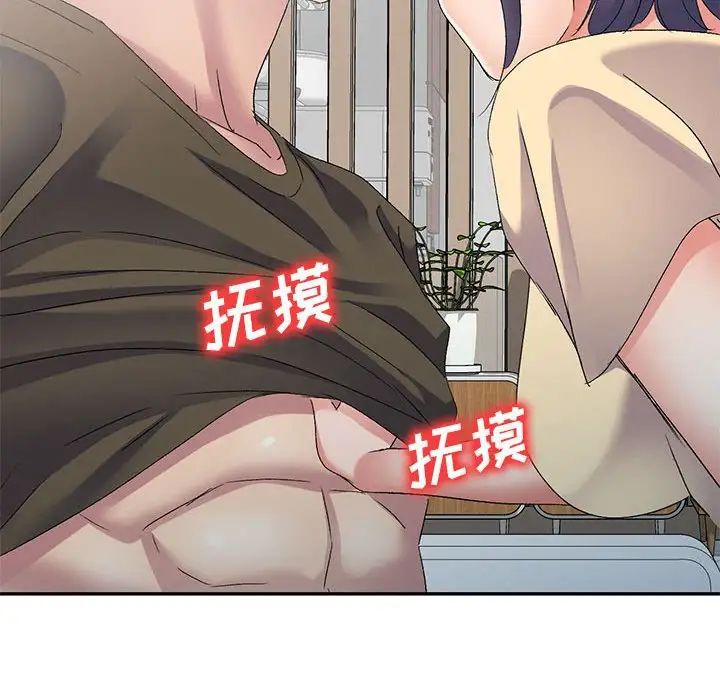 侄女来敲门第35话