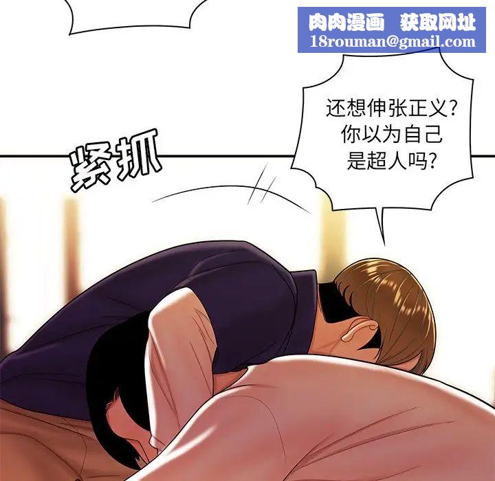 致命牢笼第31话