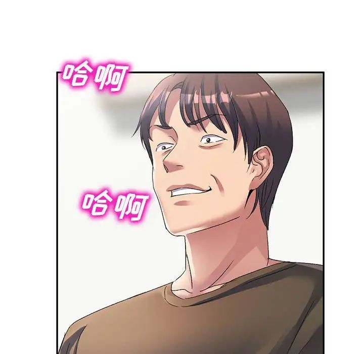 侄女来敲门第35话