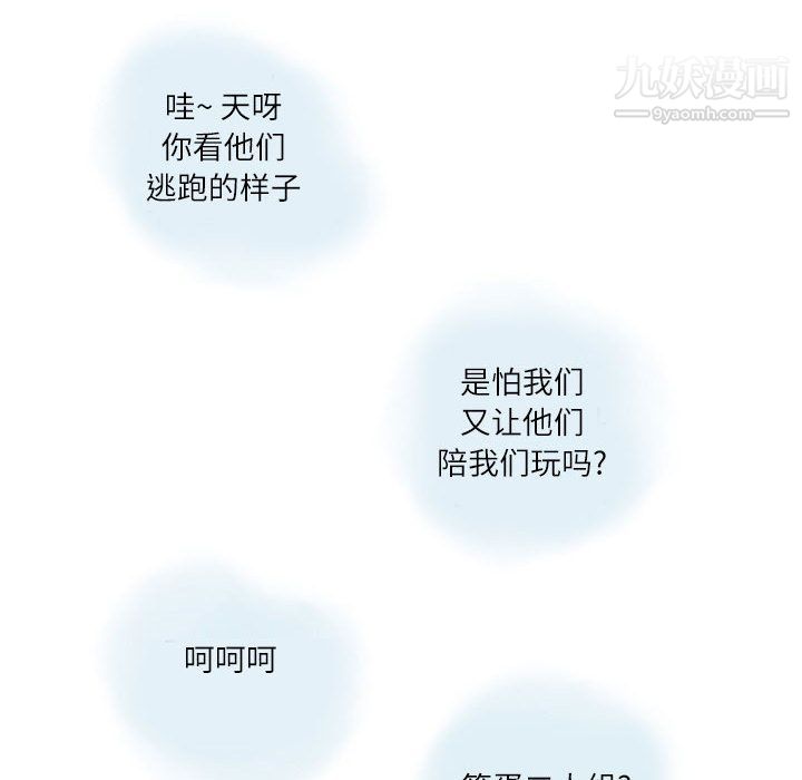 情事物语Second第1话