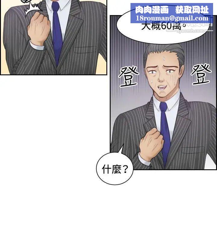 本能解决师第5话-用身体本能办案的征信社(5)