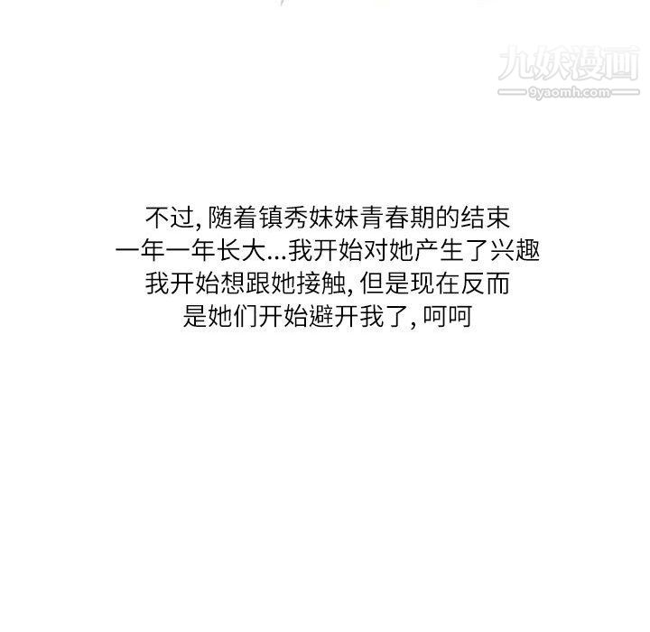 情事物语Second第1话