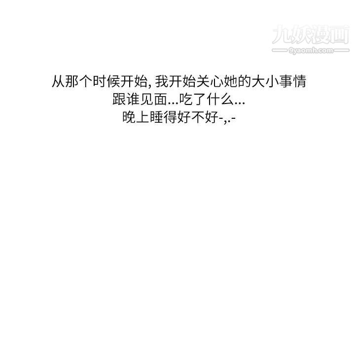 情事物语Second第1话