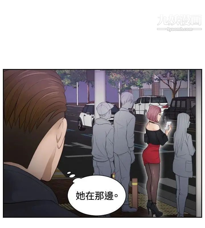 本能解决师第5话-用身体本能办案的征信社(5)