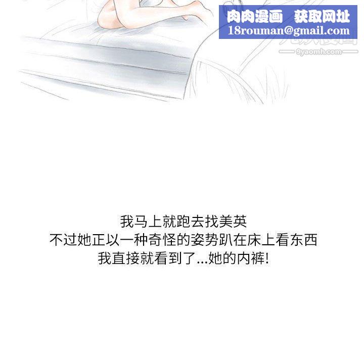 情事物语Second第1话