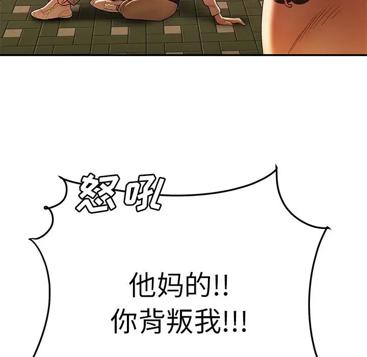 致命牢籠第31话