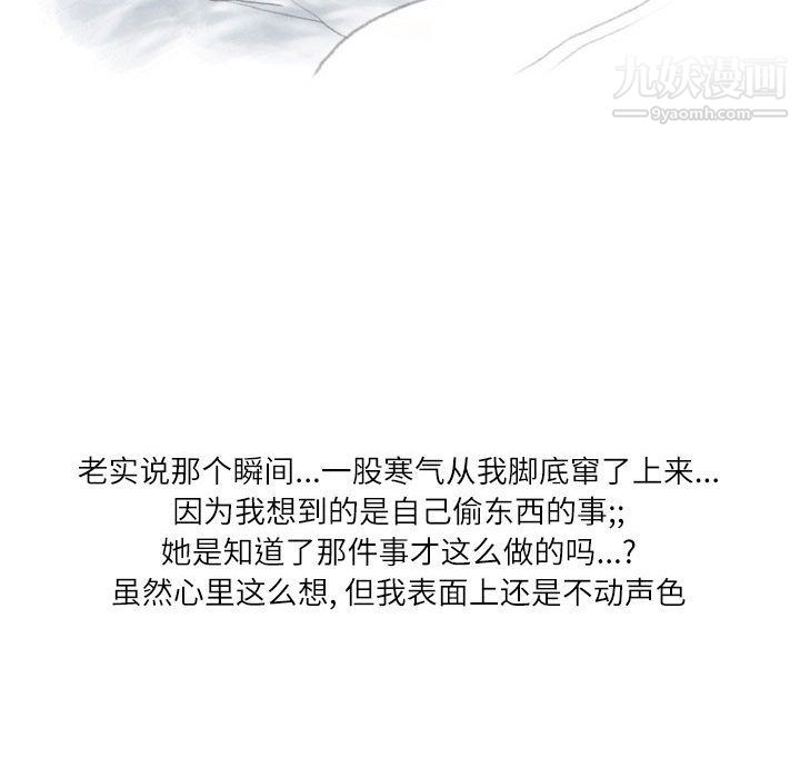 情事物语Second第1话