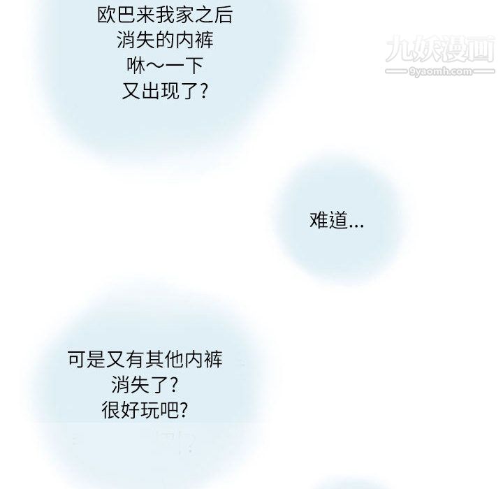 情事物语Second第1话