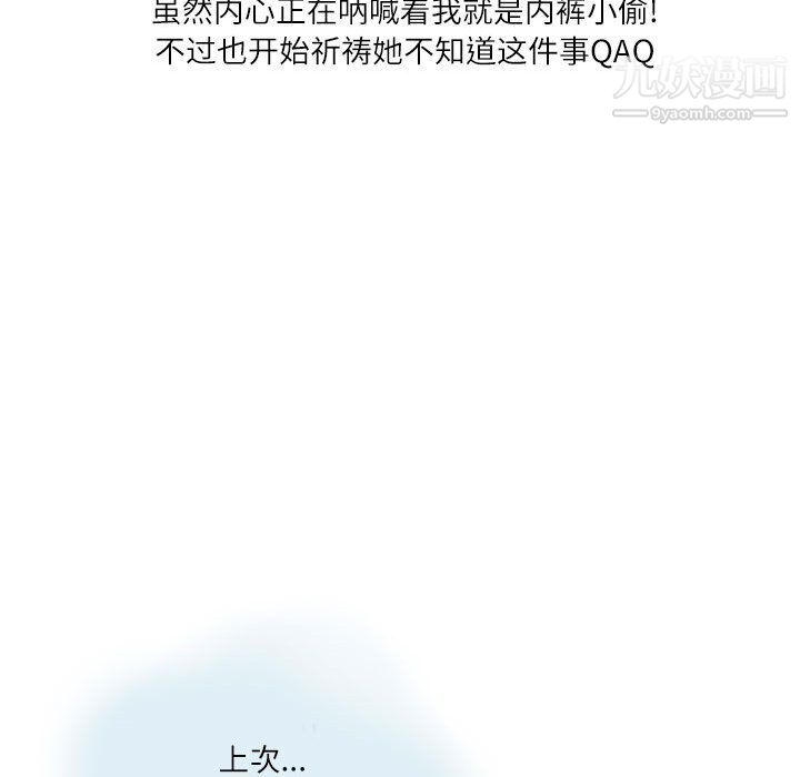 情事物语Second第1话