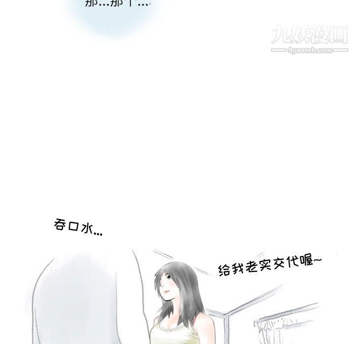 情事物语Second第1话