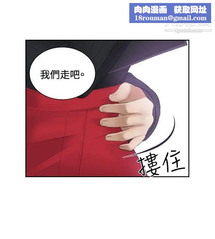 本能解决师第6话-用身体本能办案的征信社(6)