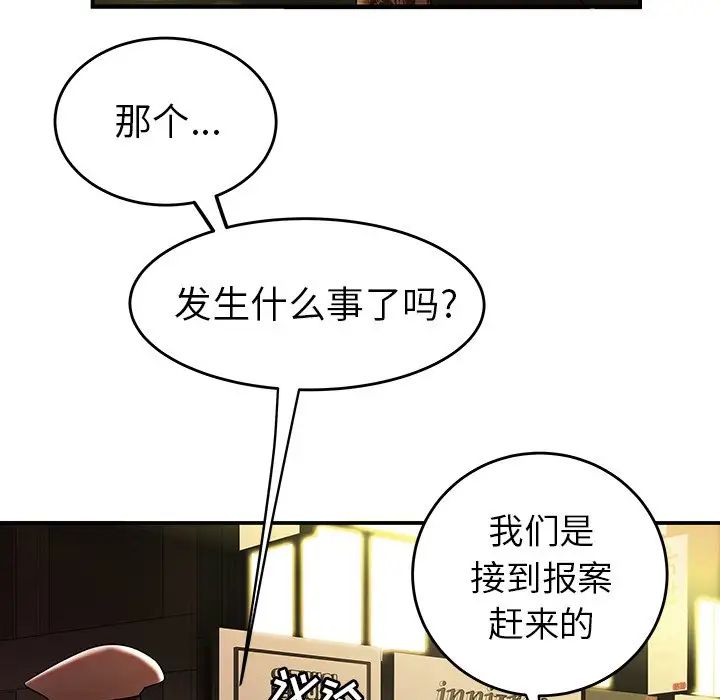 致命牢笼第32话