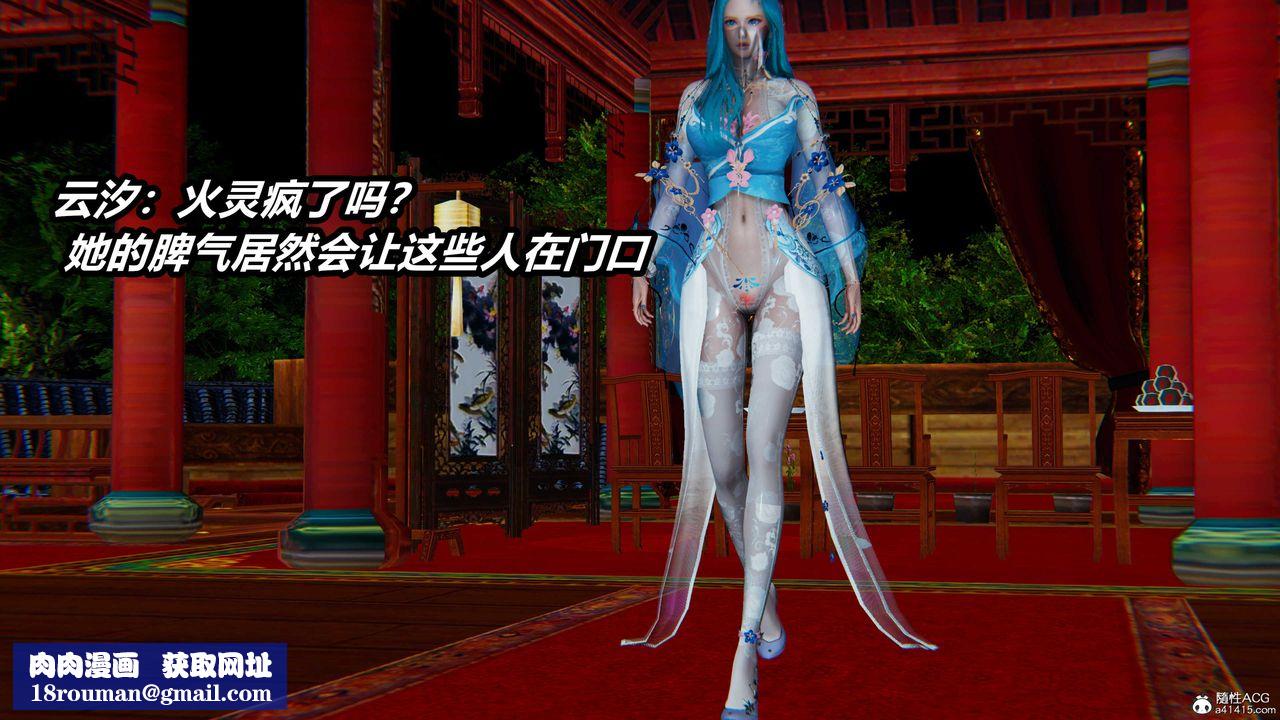 [3D]逆转第三季第06话