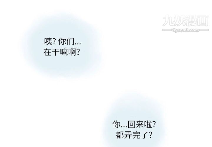 情事物语Second第2话