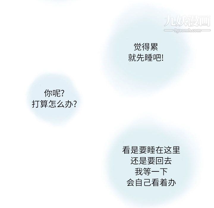 情事物語Second第2話