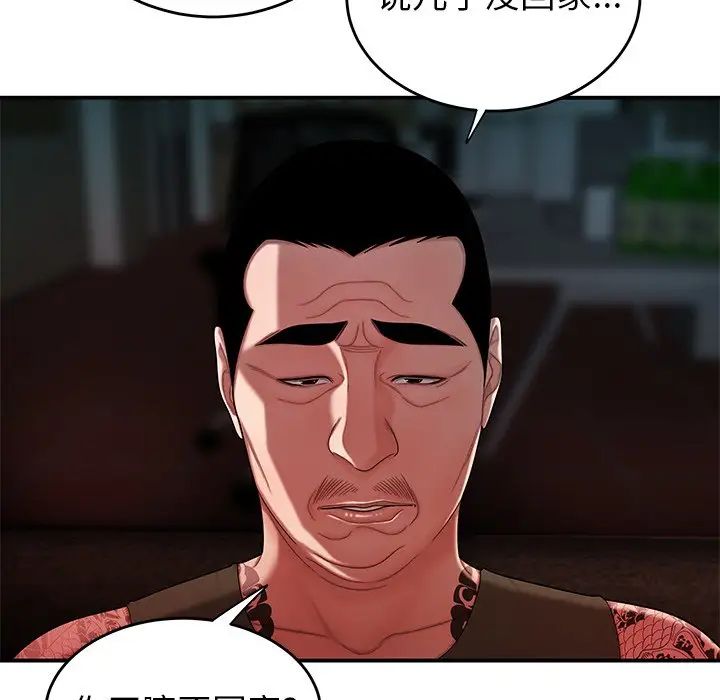 致命牢籠第32话