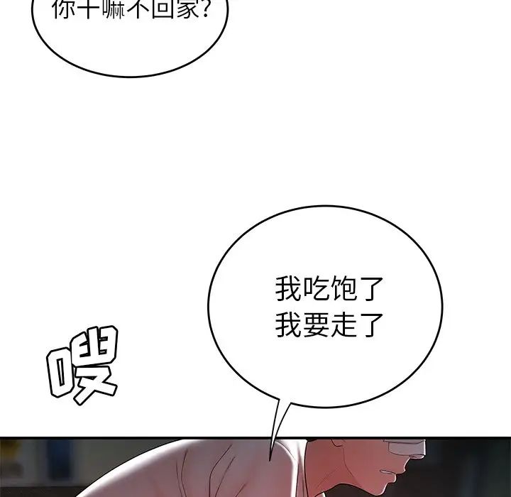 致命牢笼第32话