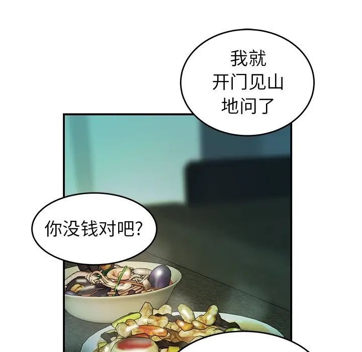 致命牢笼第32话