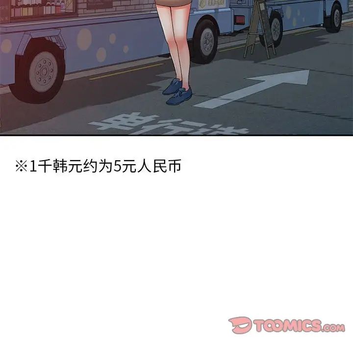 侄女来敲门第35话