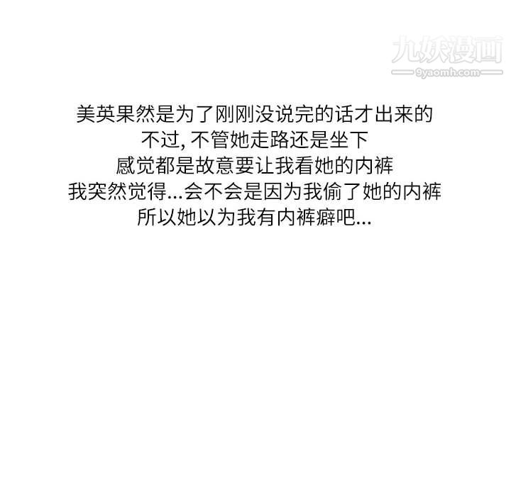 情事物語Second第2話