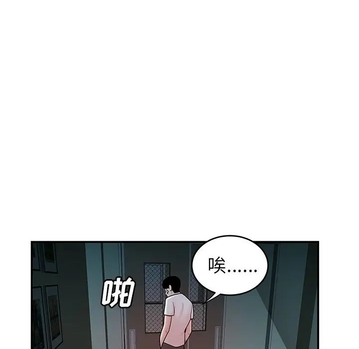 致命牢籠第32话