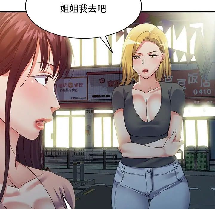 侄女来敲门第35话