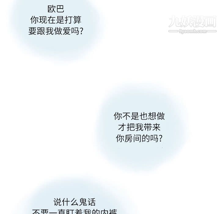 情事物语Second第2话