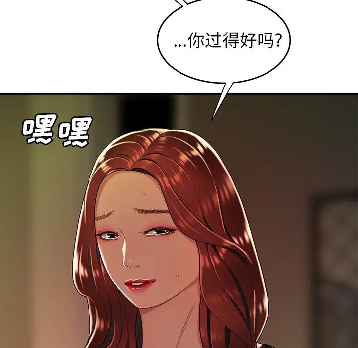 致命牢笼第32话