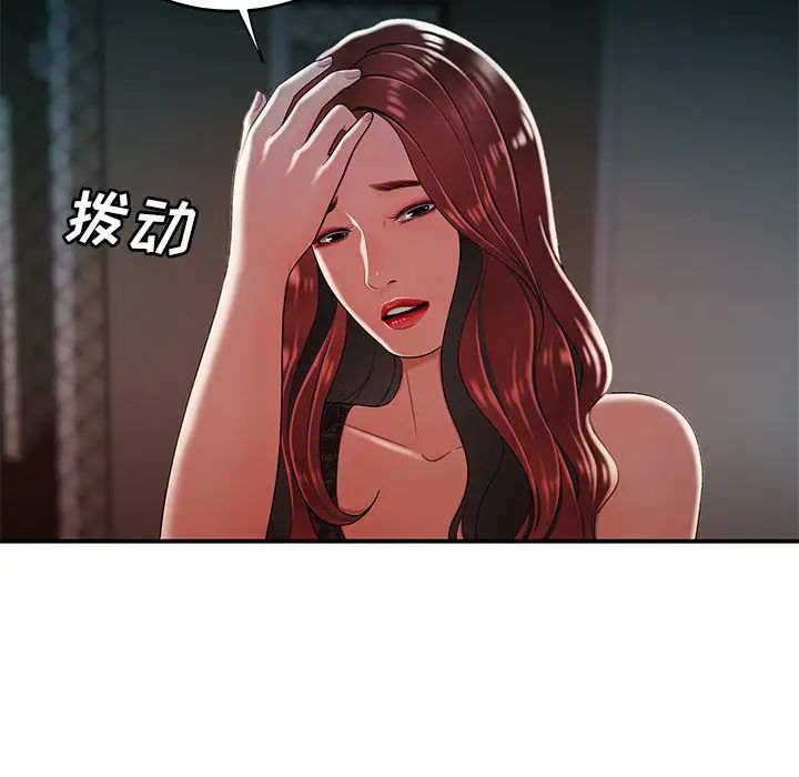 致命牢笼第32话