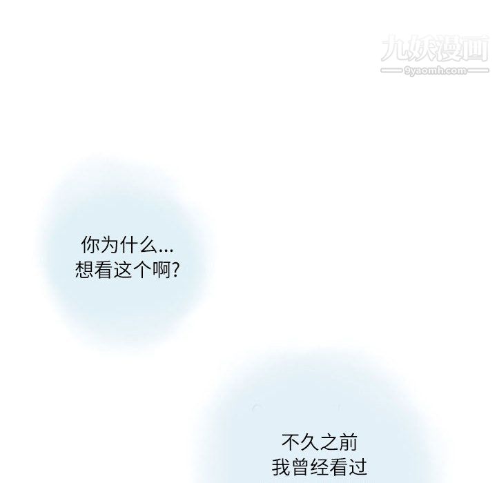 情事物语Second第2话