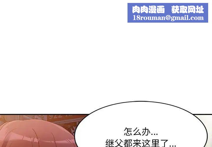 侄女来敲门第36话