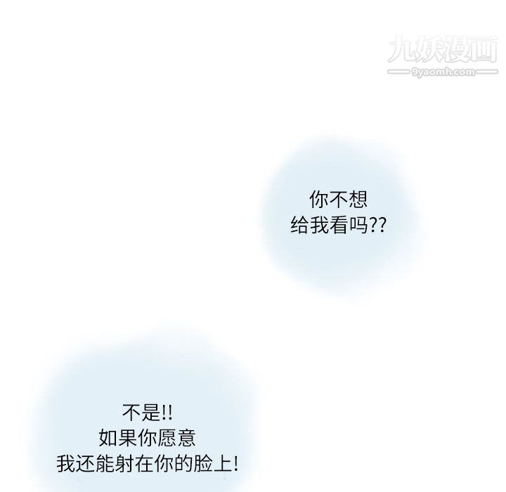 情事物语Second第2话