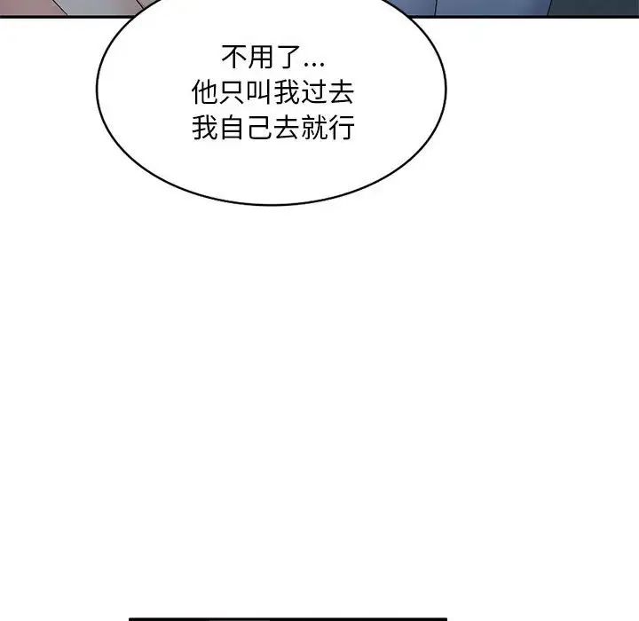 侄女來敲門第36話